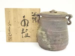 備前焼　西川政美造　水指（共箱）